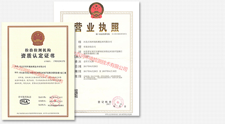 石家莊環境檢測，環保檢測，第三方檢測機構